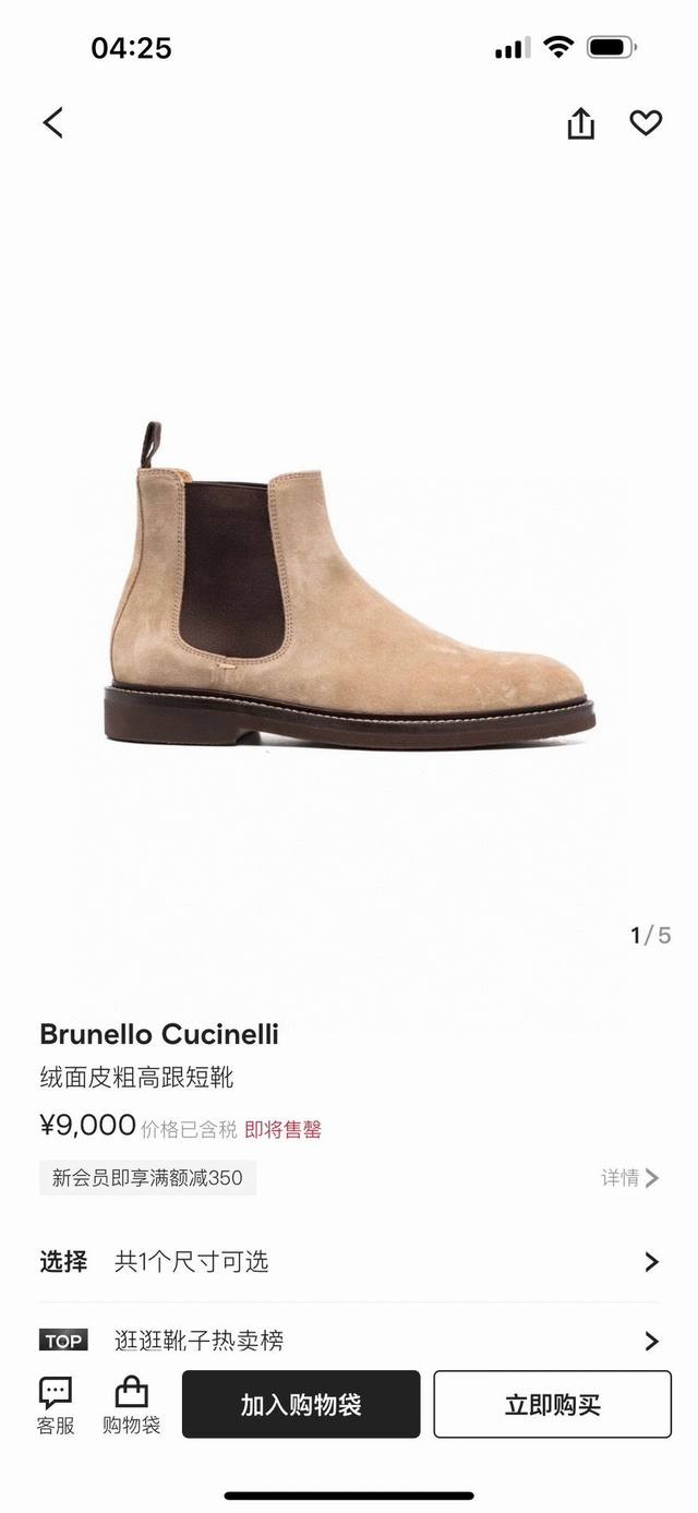Brunello Cucinelli 简称bc 秋冬新款男士切尔西靴 现代风格和珍贵材料重新演绎了这双典雅 休闲的标志性沙漠靴柔软的绒面麂皮 让穿脱更加便利 鞋