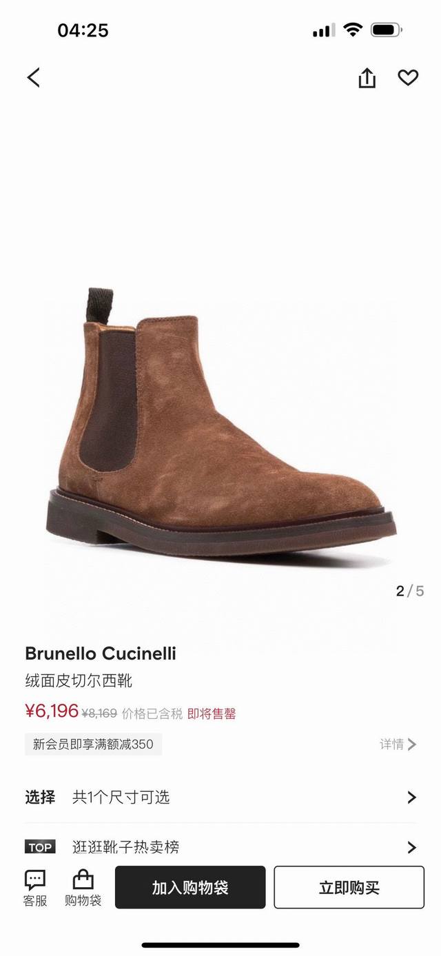 Brunello Cucinelli 简称bc 秋冬新款男士切尔西靴 现代风格和珍贵材料重新演绎了这双典雅 休闲的标志性沙漠靴柔软的绒面麂皮 让穿脱更加便利 鞋